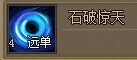 轩辕剑之天之痕