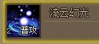 37轩辕剑之于小雪人物简析