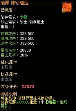 51七杀佛怒唐莲怎么获得