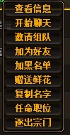 武极天下宗门怎么任命职位