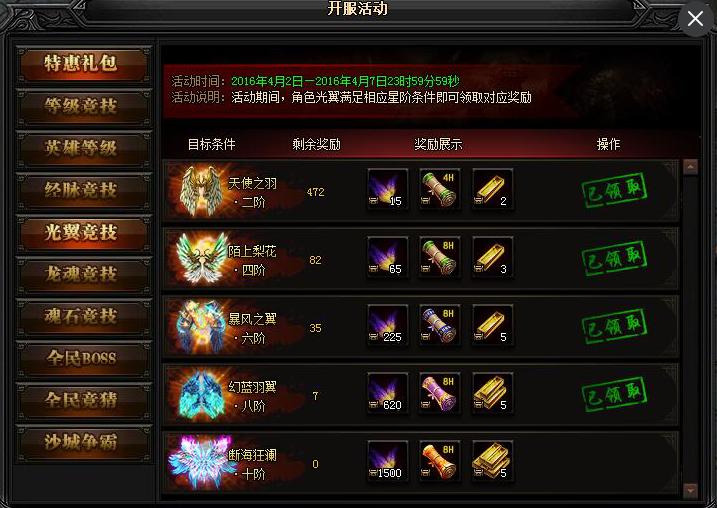 热血传奇手机版刺客