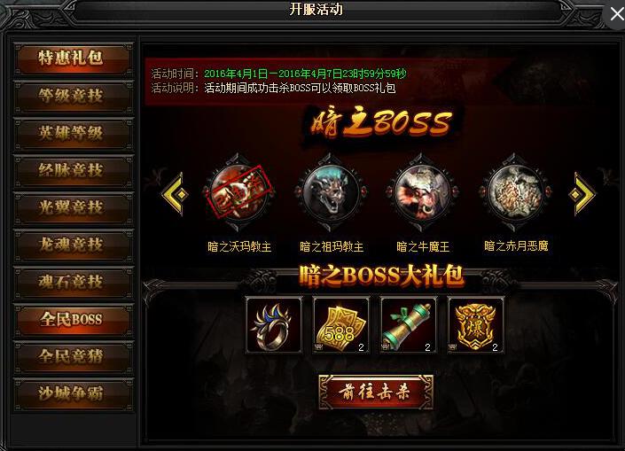 传奇打金服玩法攻略