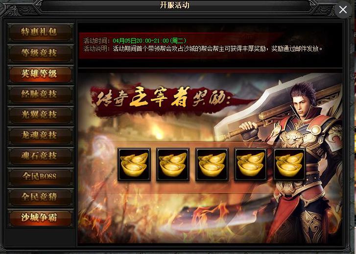 传奇私服网站空间制作