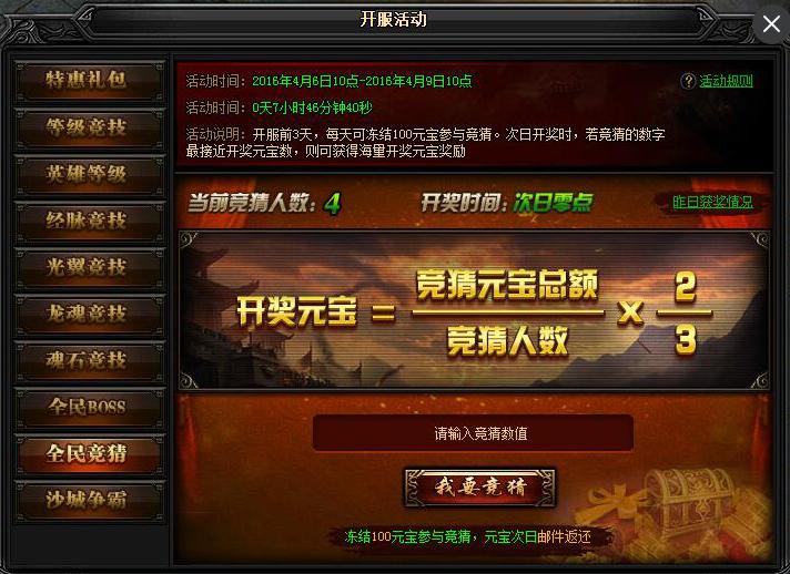 传奇世界私服抓包器