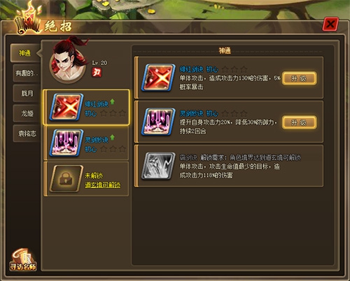 51仙侠道2