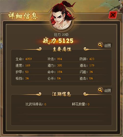 51仙侠道2