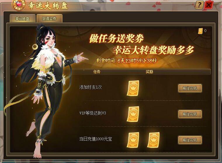 51仙侠道2