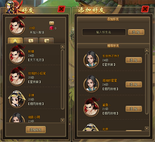 51仙侠道2