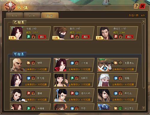 51仙侠道2