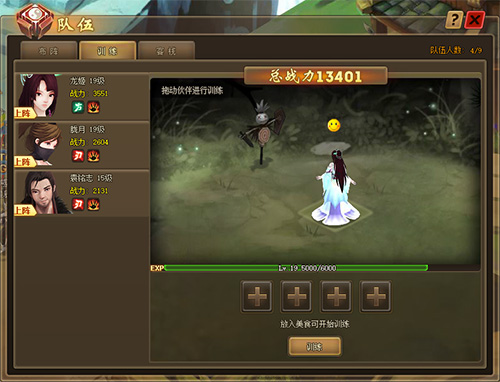 51仙侠道2