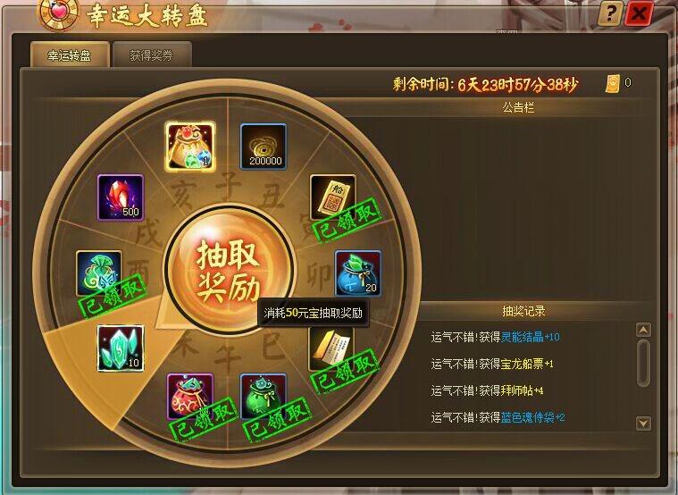 51仙侠道2