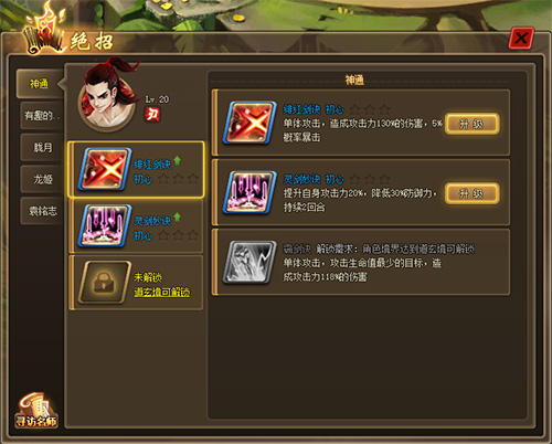 51仙侠道2