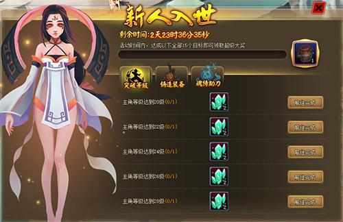 51仙侠道2