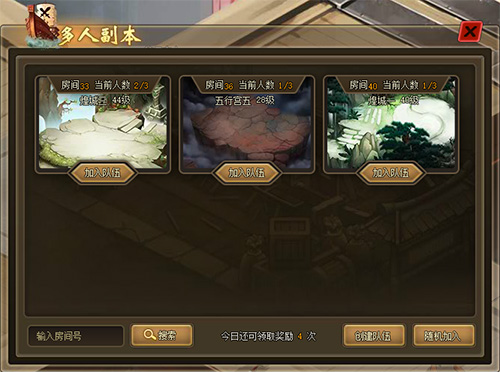 51仙侠道2
