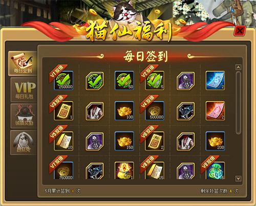 51仙侠道2