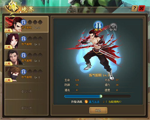 51仙侠道2