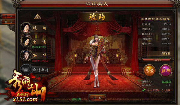 51秀丽江山官网