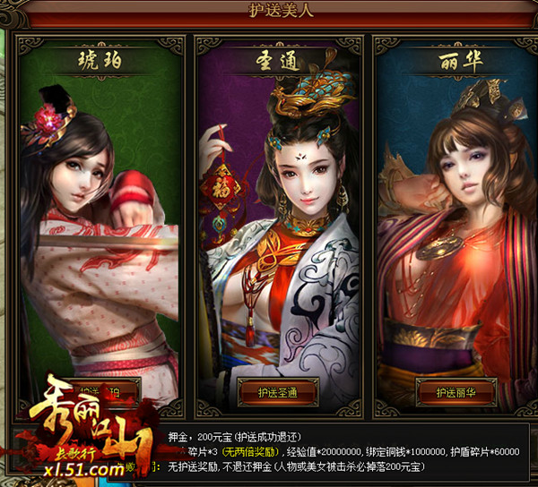 51秀丽江山官网