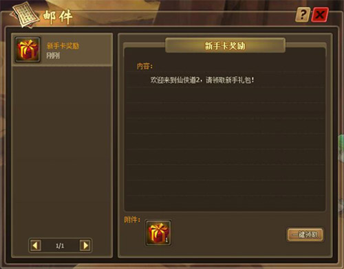 51仙侠道2