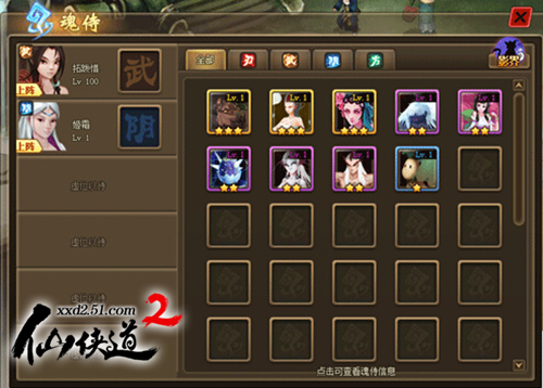51仙侠道2