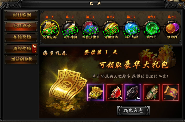 51蓝月传奇官网