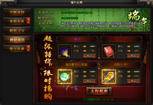 51蓝月传奇官网