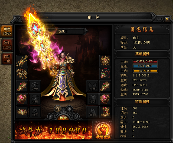 51蓝月传奇官网