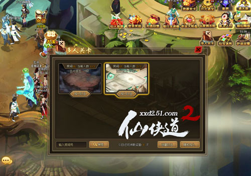 51仙侠道2