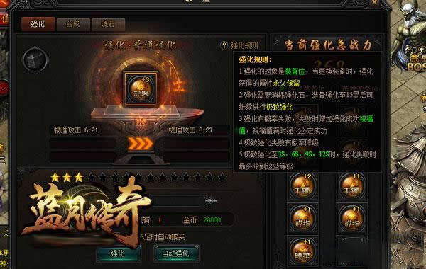 传世私服刷软件 外挂