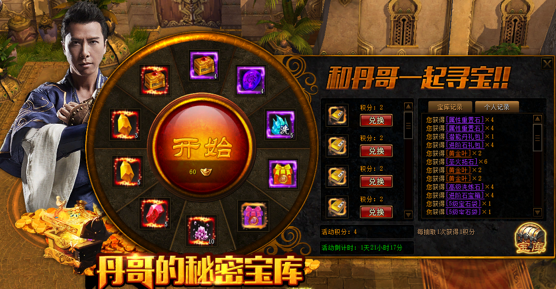 51决战武林官网