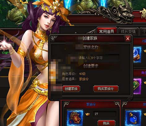 皇图家族令获得方法 家族令怎么获得