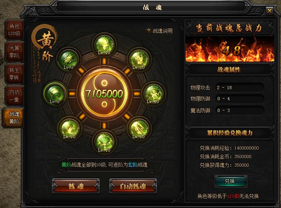 51蓝月传奇官网