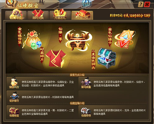 仙侠道官网