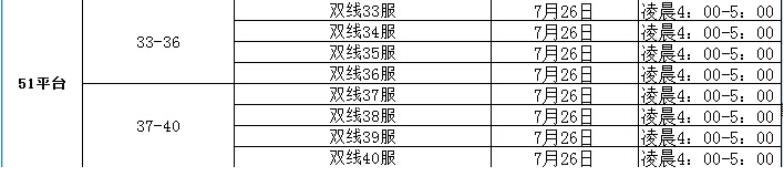 莽荒纪新区