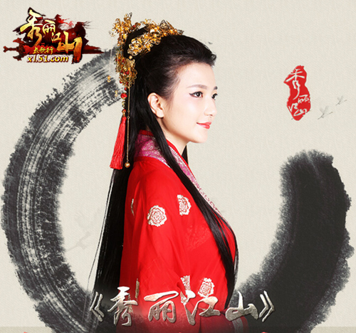 51秀丽江山官网