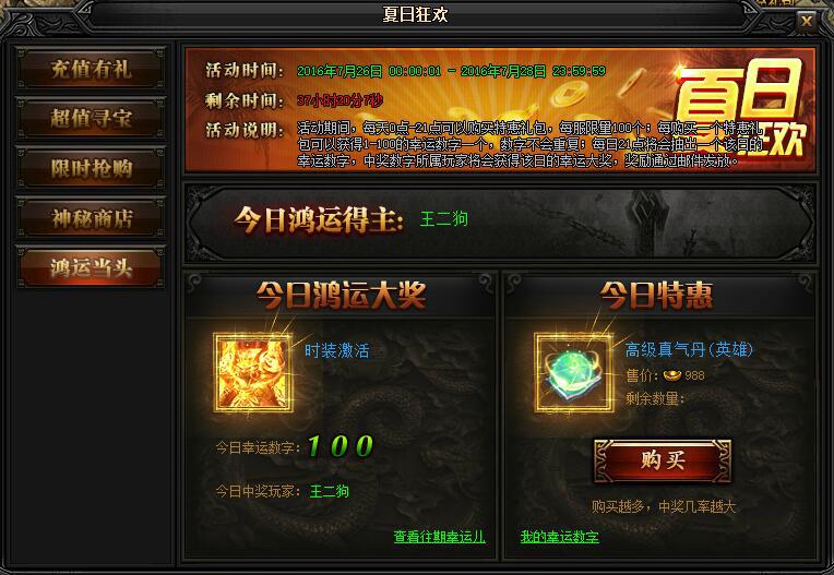 51蓝月传奇官网