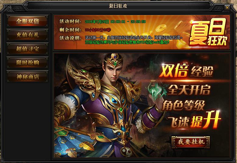 51蓝月传奇官网