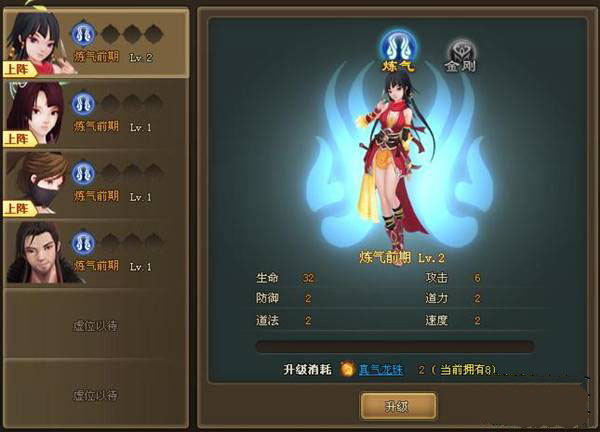 51仙侠道2