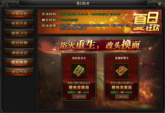 51蓝月传奇官网