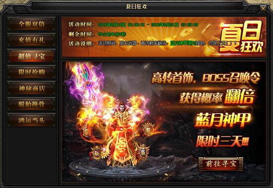 51蓝月传奇官网