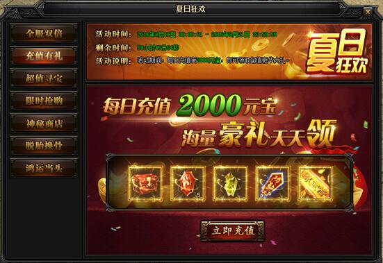 51蓝月传奇官网