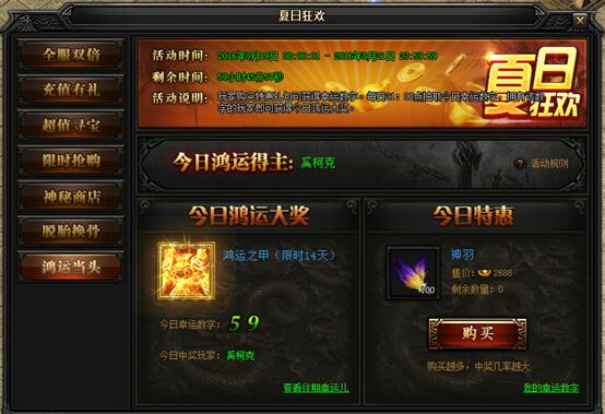 51蓝月传奇官网