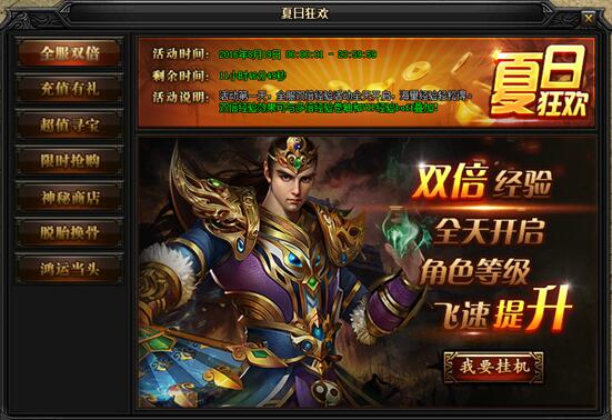 51蓝月传奇官网