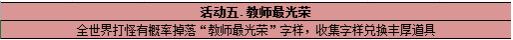 决战武林