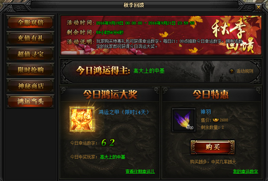 51蓝月传奇官网