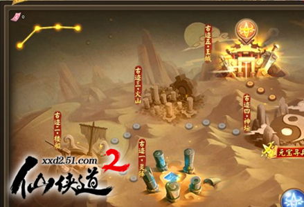 51仙侠道2