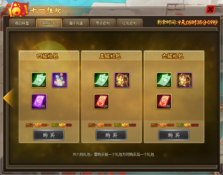 国庆8.png 51仙侠道2