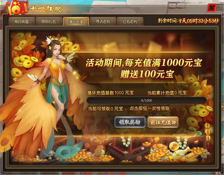 国庆3.png 51仙侠道2