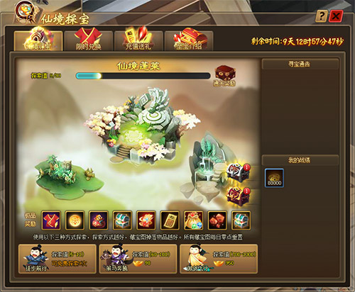 国庆1.png 51仙侠道2