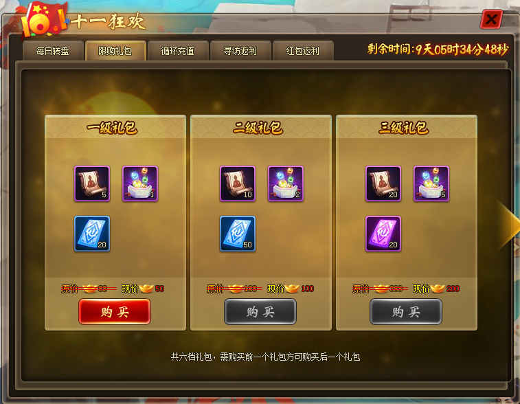 国庆7.png 51仙侠道2